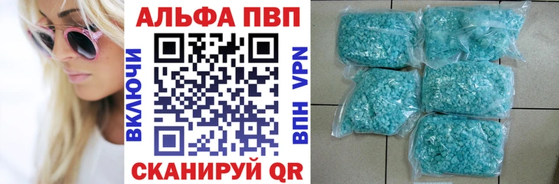 Альфа ПВП СК  продажа наркотиков  omg сайт  нарко площадка Telegram  Сковородино 