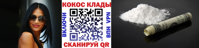 КОКАИН 99%  магазин продажи наркотиков  Сковородино 