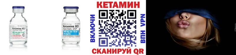 Кетамин VHQ  где можно купить   мега сайт  Сковородино 