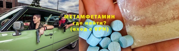 первитин Балахна