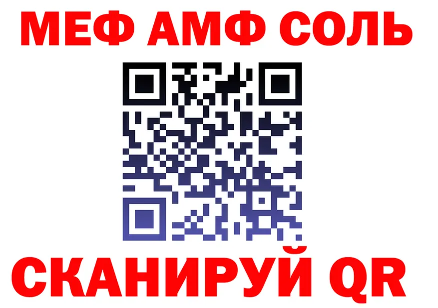 A-PVP СК КРИС вход мориарти мега Сковородино
