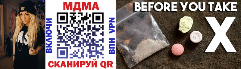 MDMA молли  Сковородино 