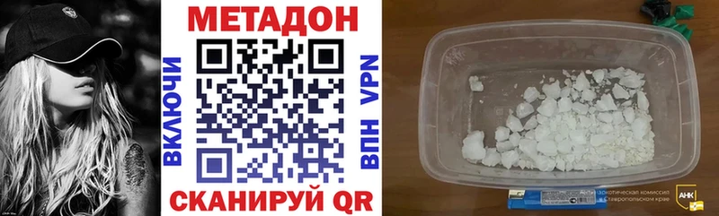 кракен рабочий сайт  купить наркоту  Сковородино  МЕТАДОН белоснежный 