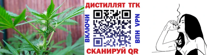 Дистиллят ТГК жижа  kraken онион  Сковородино 
